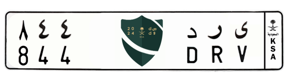 لوحة ى ر د 844